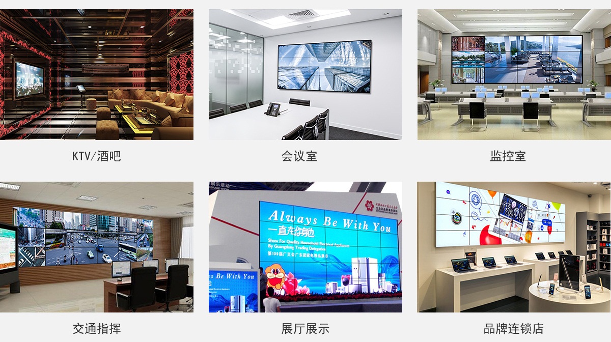 拼接屏壁挂嵌入式安装案例