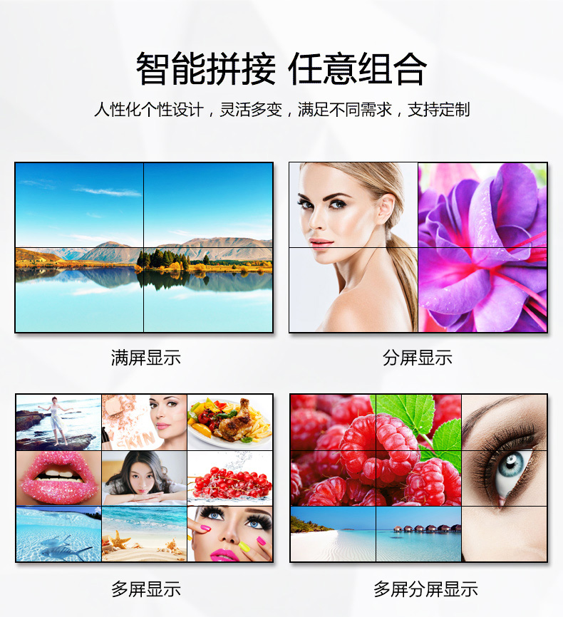 LCD液晶拼接屏拼缝详解