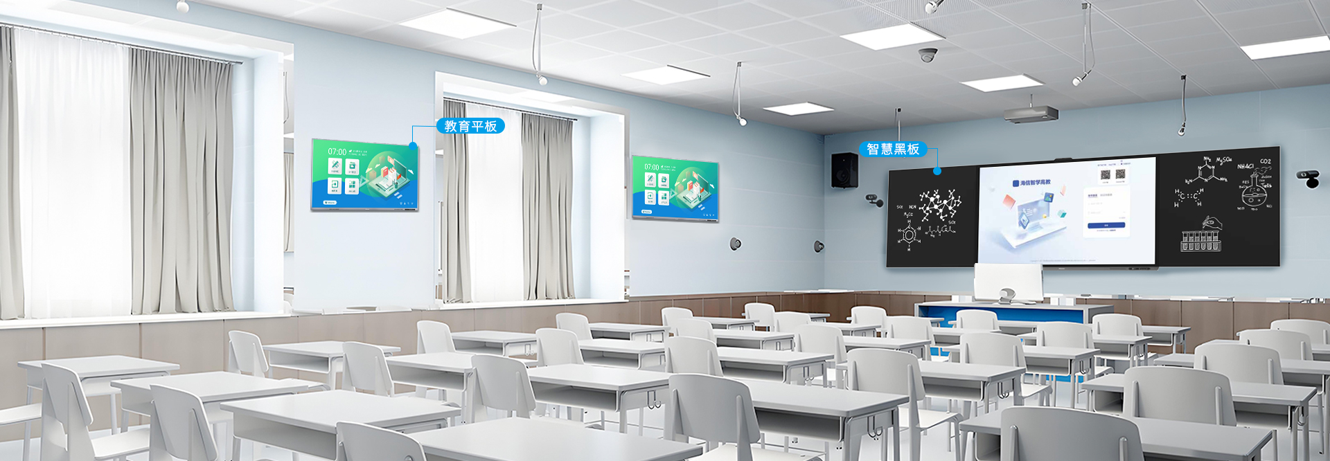 LCD液晶拼接屏智慧教室全场景建设方案