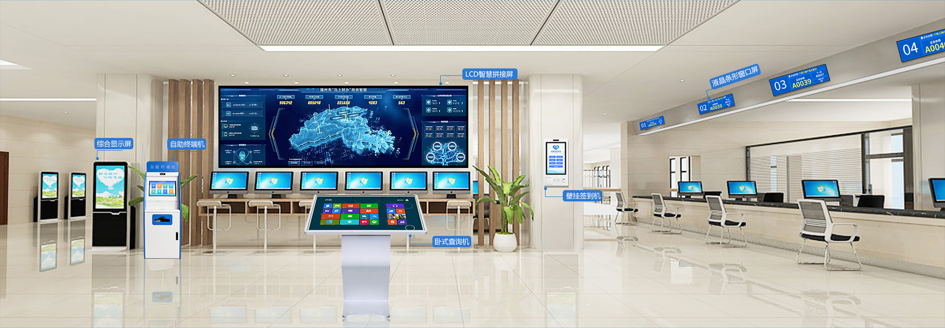 政务大厅排队叫号系统解决方案